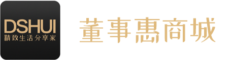 董事惠商城